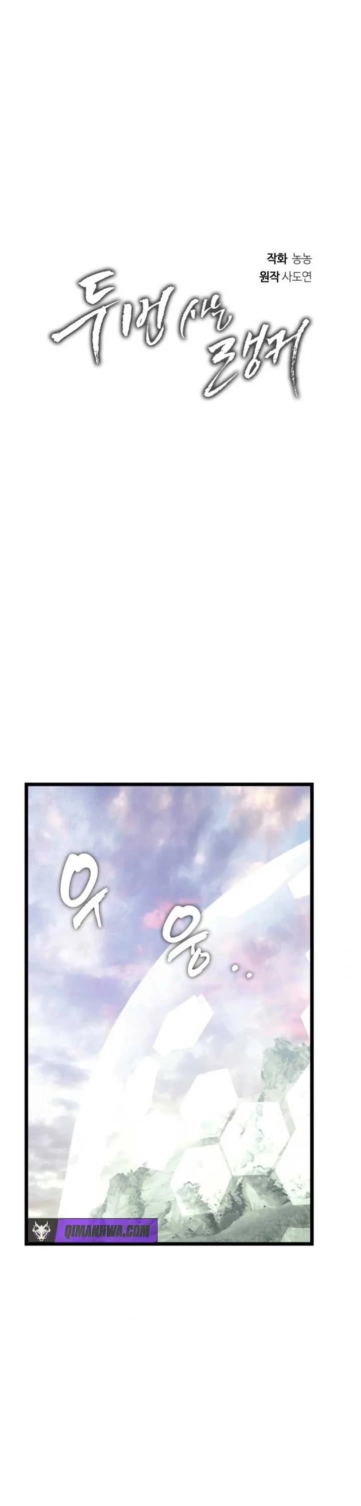 Ranker Who Lives A Second Time chapter 223 page 17