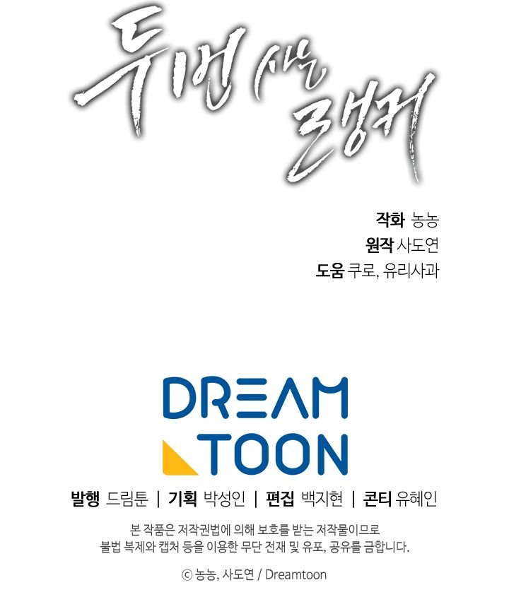 Ranker Who Lives A Second Time chapter 70 page 19