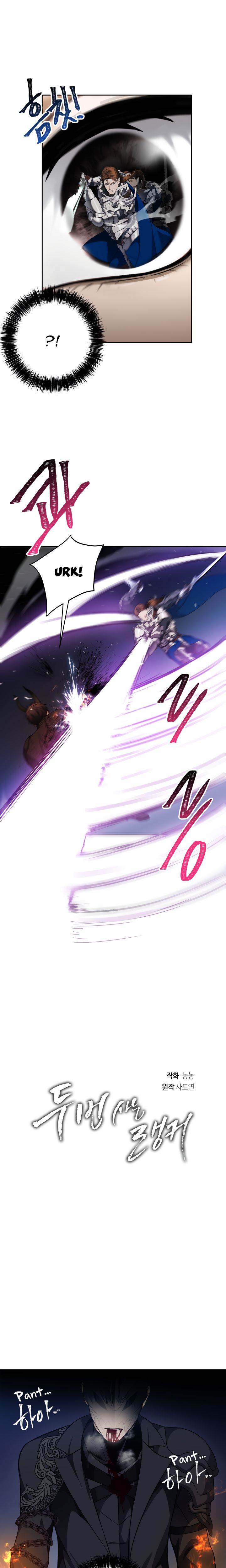 Ranker Who Lives A Second Time chapter 71 page 4