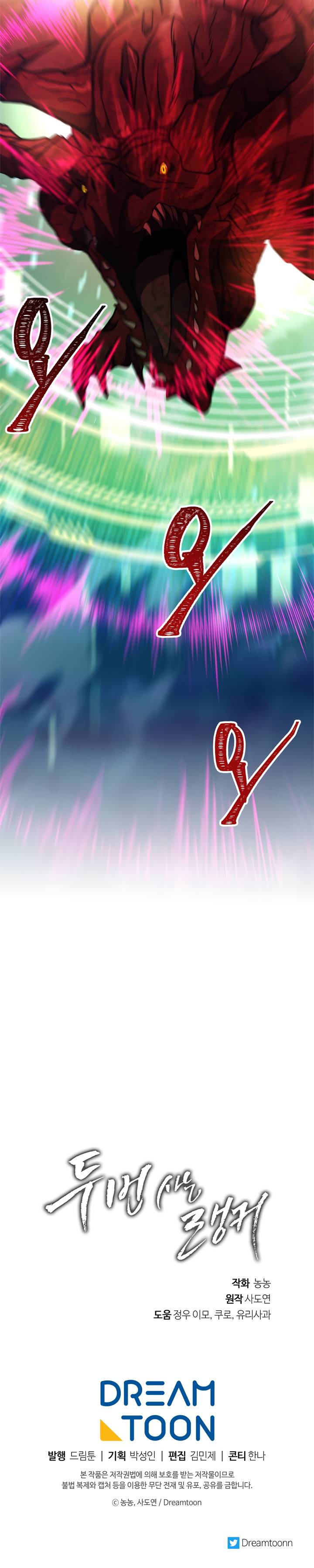 Ranker Who Lives A Second Time chapter 84 page 27