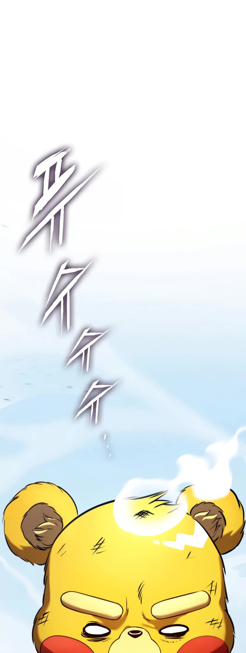 Ranker's Return (Remake) chapter 108 page 20