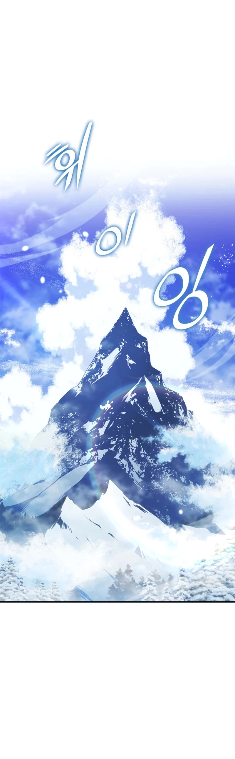 Ranker's Return (Remake) chapter 177 page 15