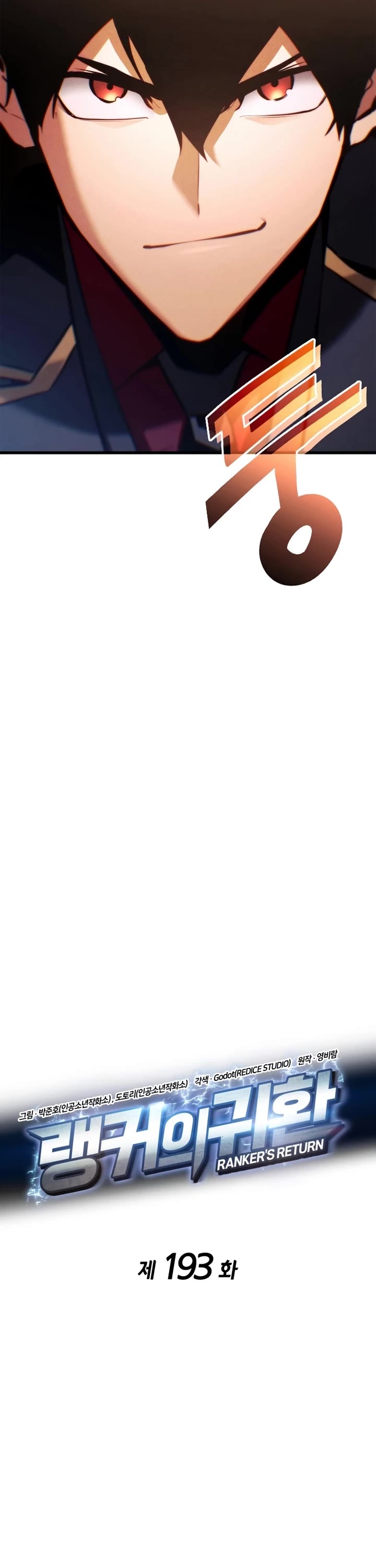 Ranker's Return (Remake) chapter 193 page 11