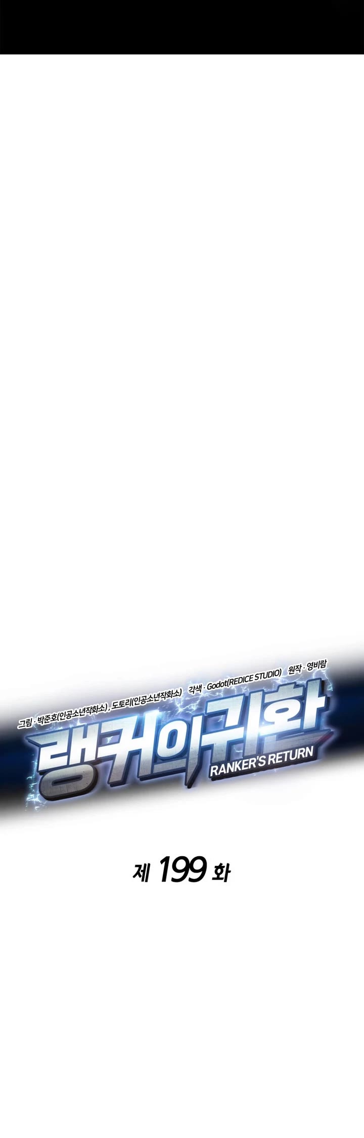 Ranker's Return (Remake) chapter 199 page 4