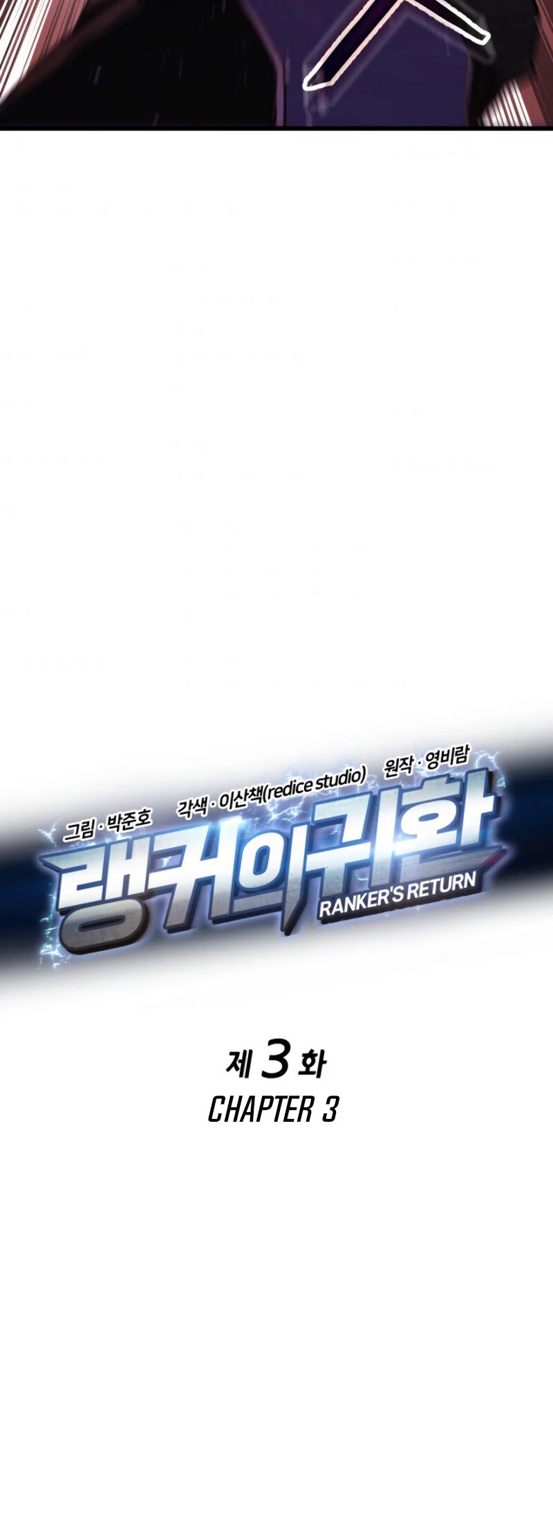 Ranker's Return (Remake) chapter 3 page 5