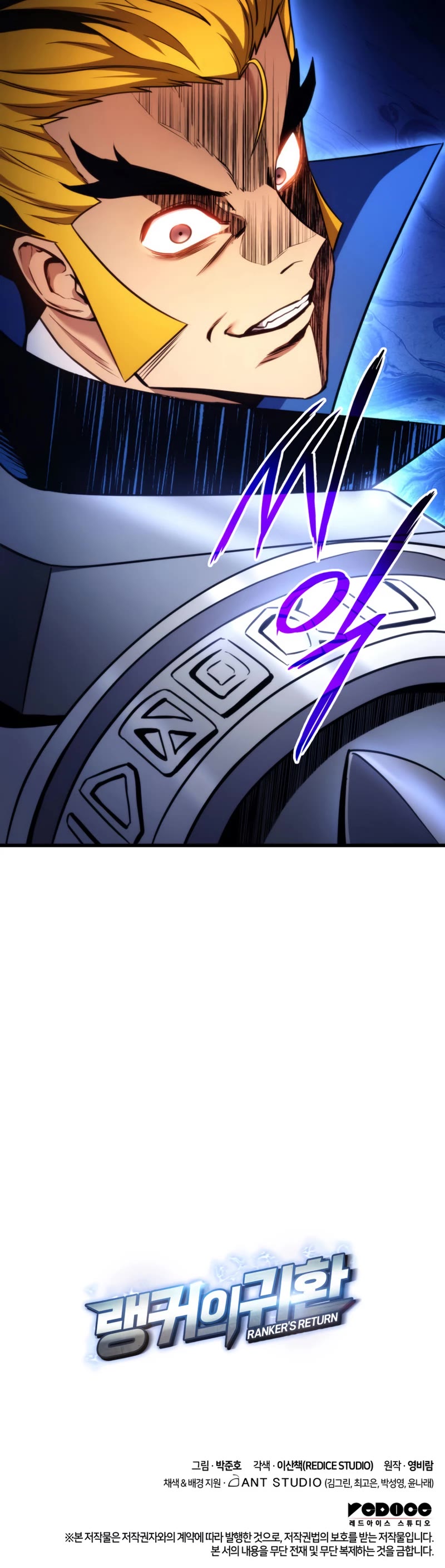 Ranker's Return (Remake) chapter 85 page 64
