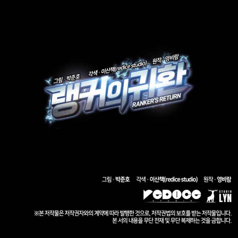 Ranker’s Return (Remake) chapter 1 page 16