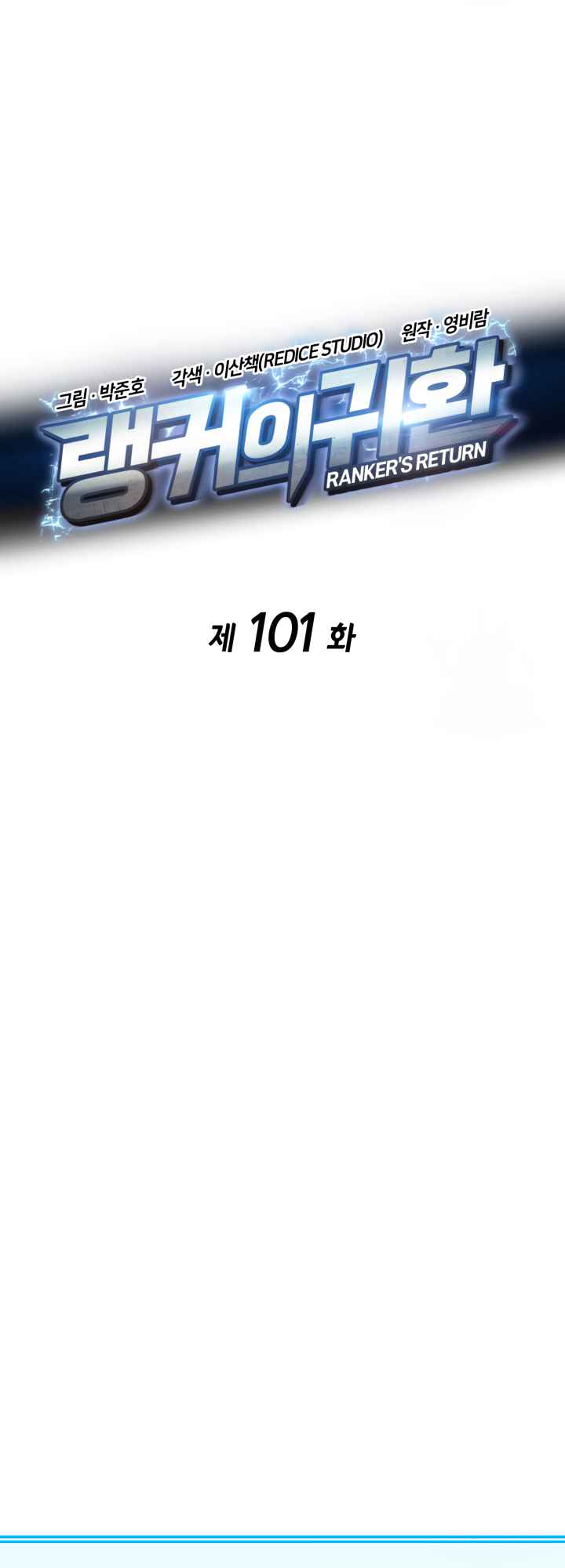 Ranker’s Return (Remake) chapter 101 page 21