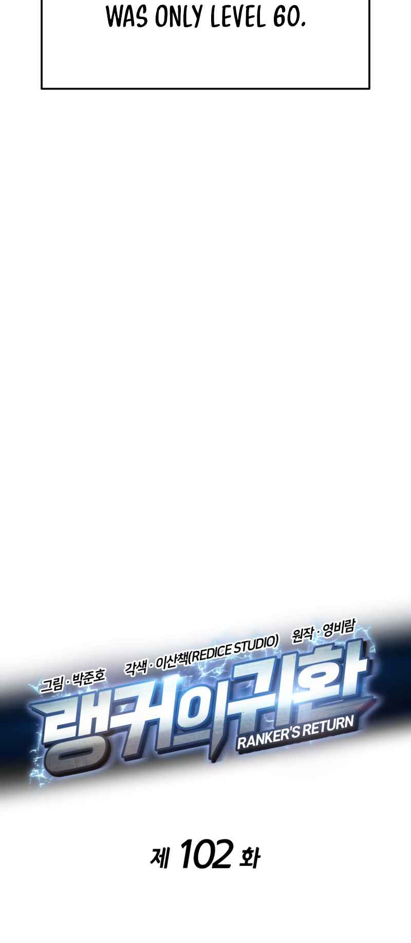 Ranker’s Return (Remake) chapter 102 page 25