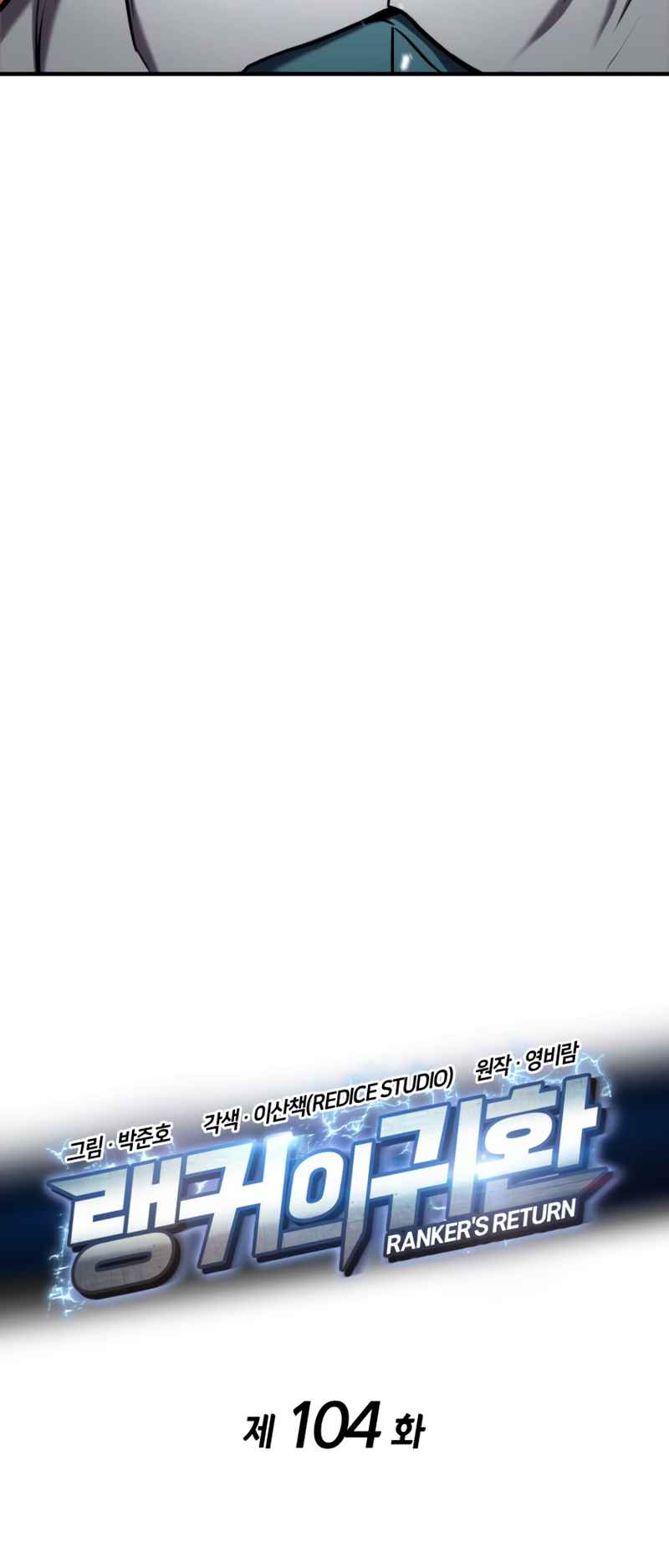Ranker’s Return (Remake) chapter 104 page 23