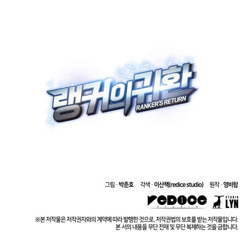 Ranker’s Return (Remake) chapter 6 page 12