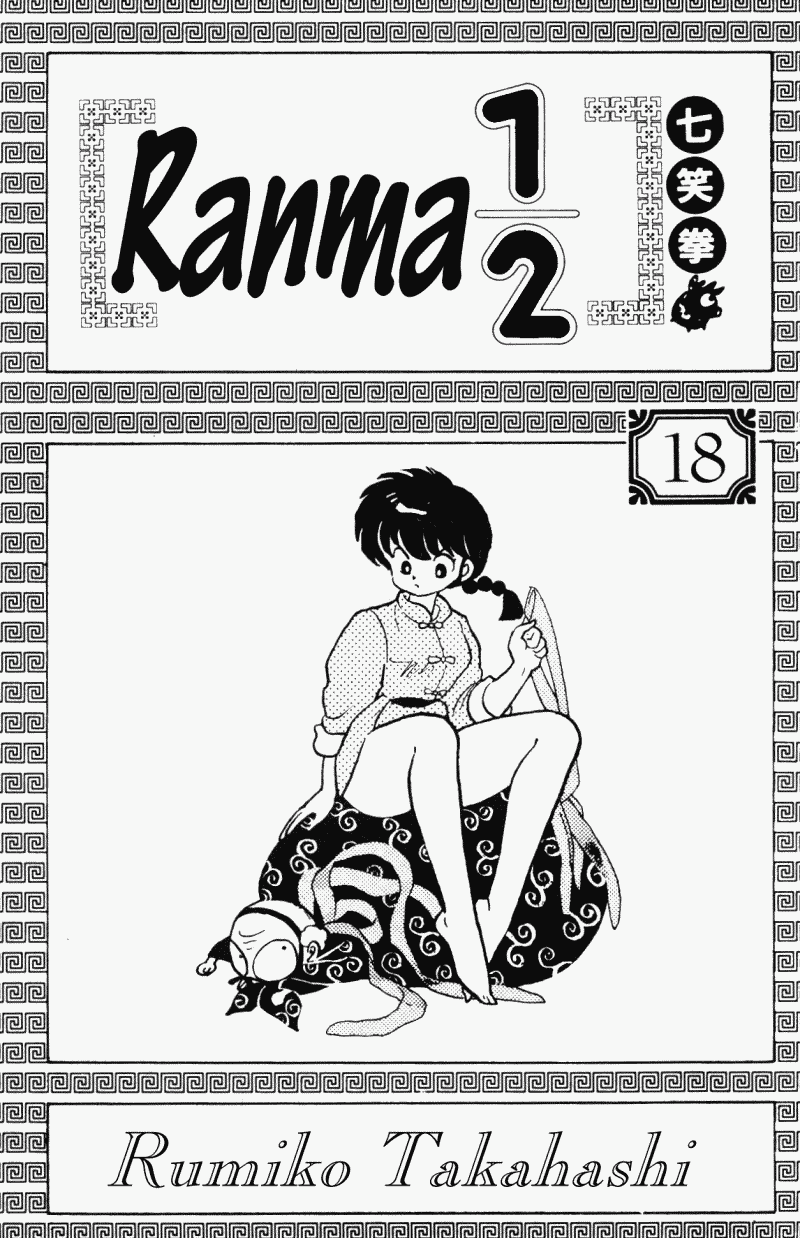 Ranma 1/2 chapter 180 page 2