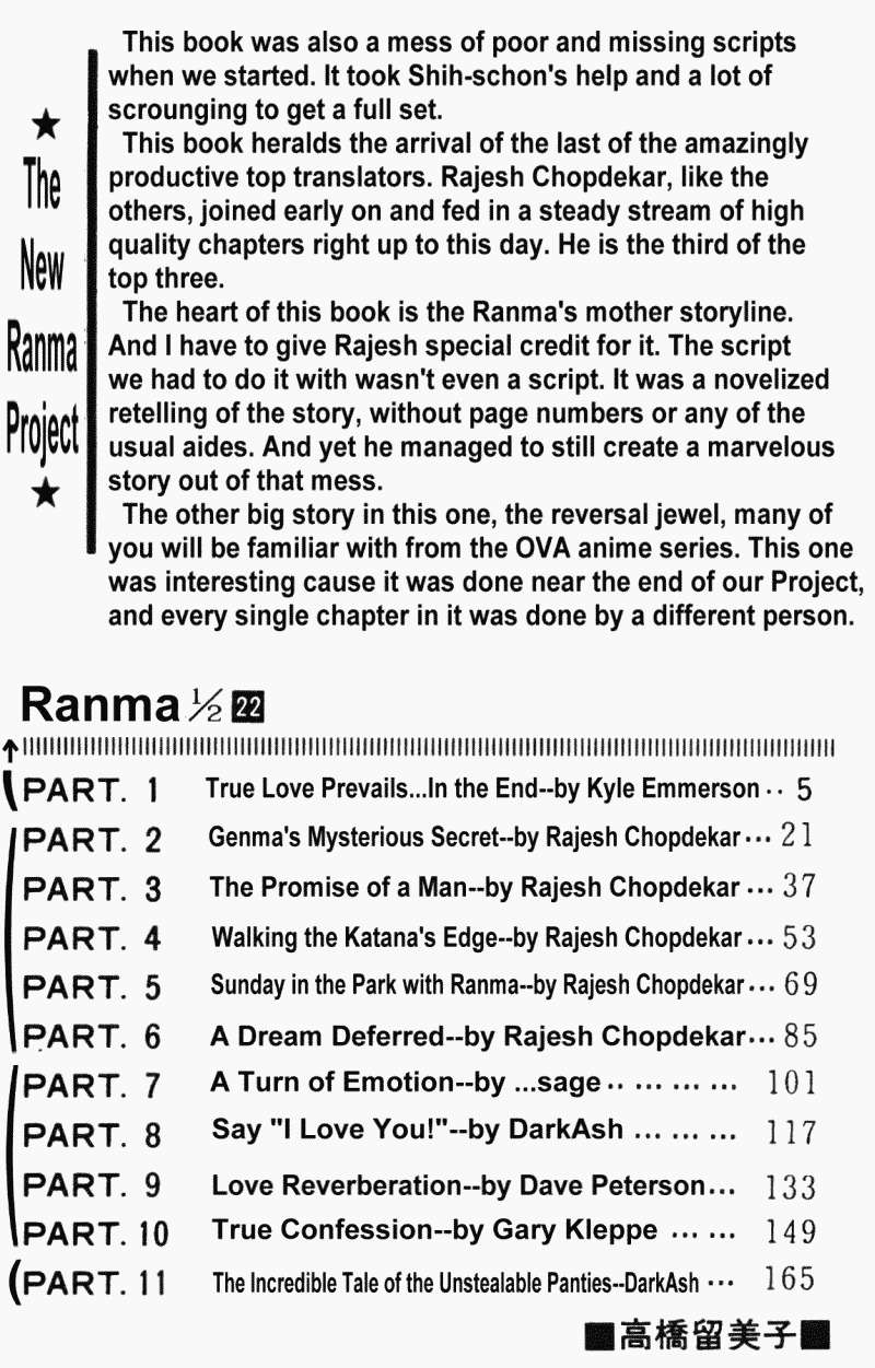 Ranma 1/2 chapter 224 page 3
