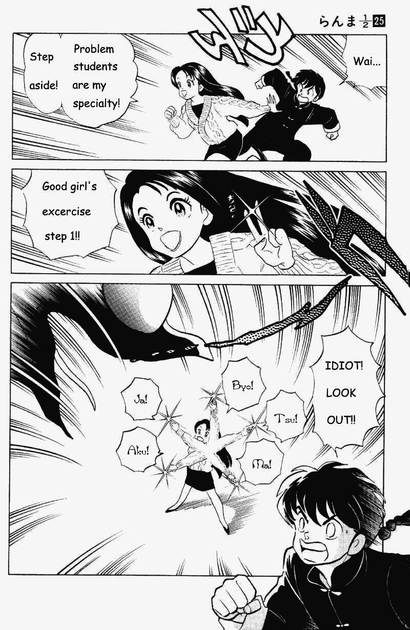 Ranma 1/2 chapter 259 page 12