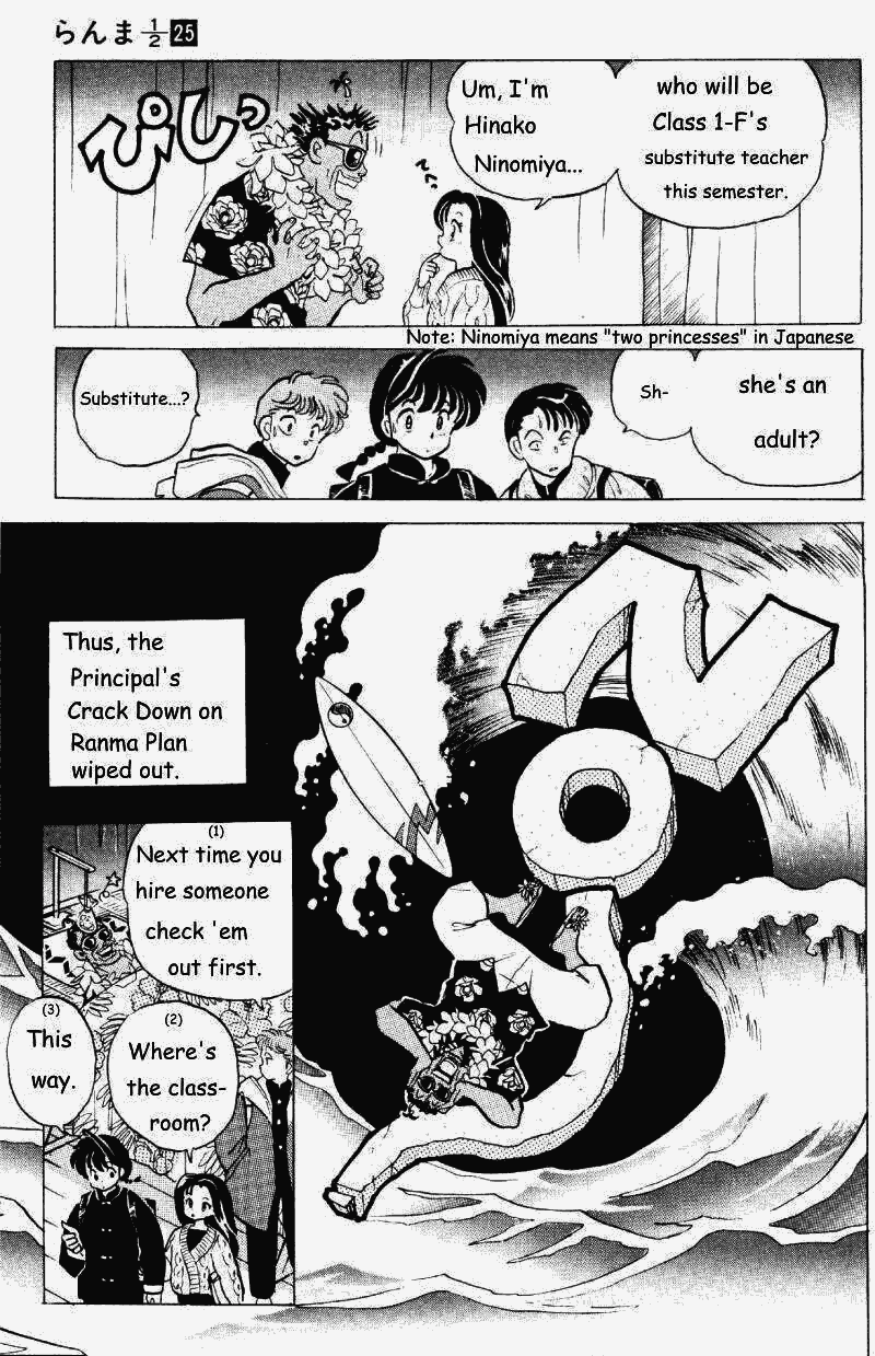 Ranma 1/2 chapter 259 page 6
