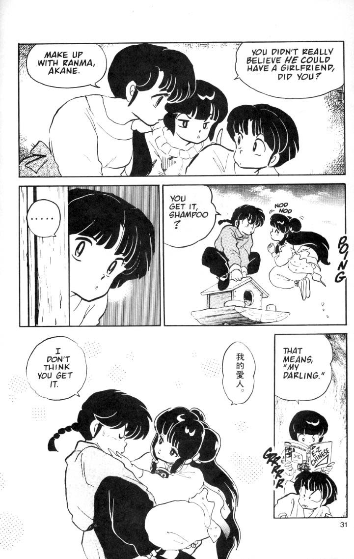 Ranma 1/2 chapter 32 page 12