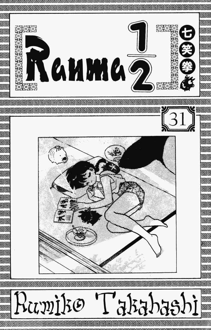 Ranma 1/2 chapter 323 page 2