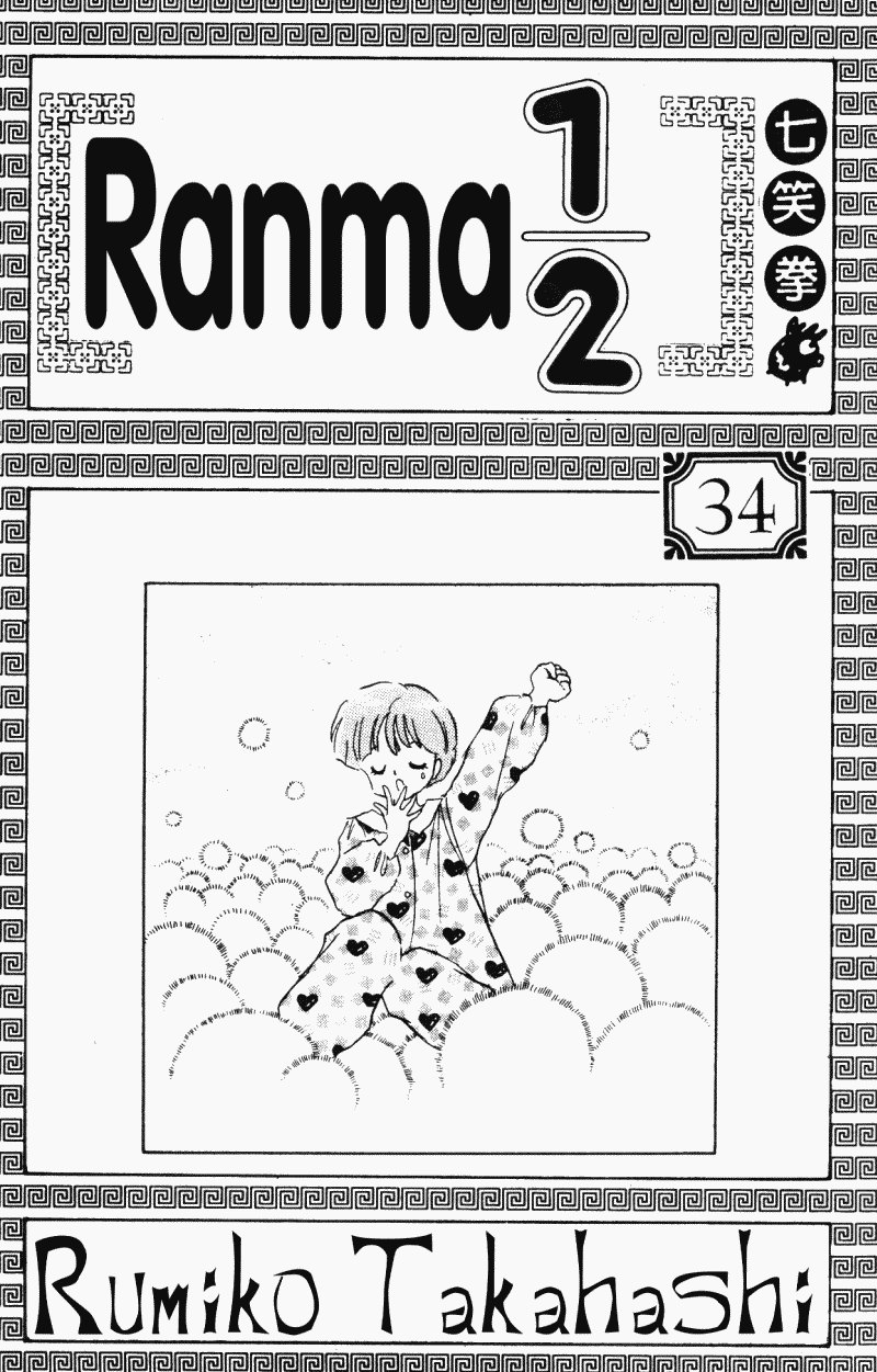 Ranma 1/2 chapter 356 page 2