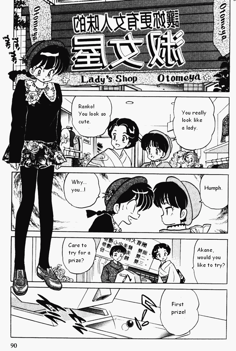 Ranma 1/2 chapter 361 page 5