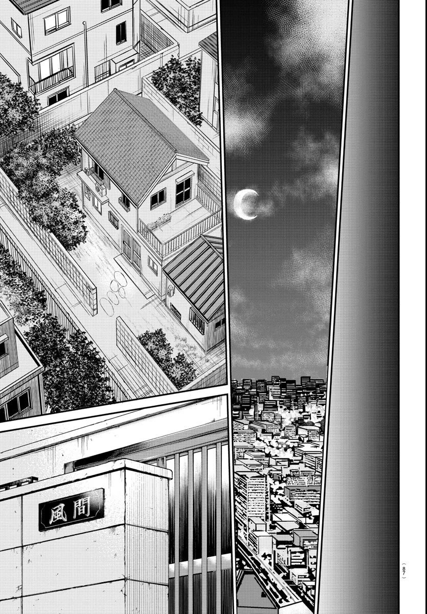 Rappa: The Delinquent Ninja Scrolls chapter 1 page 64