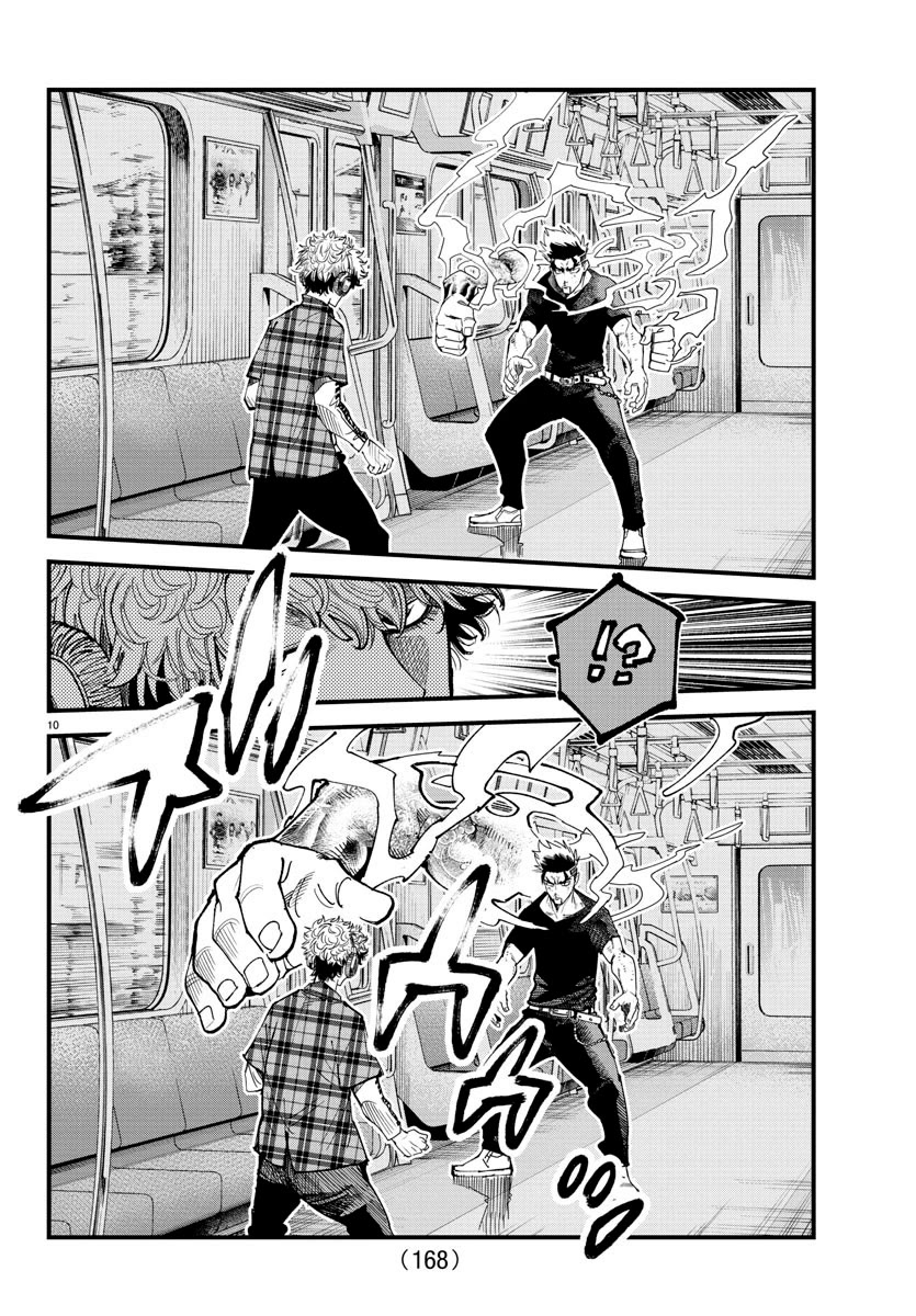 Rappa: The Delinquent Ninja Scrolls chapter 12 page 10