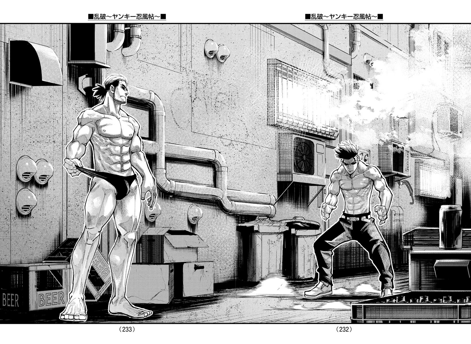 Rappa: The Delinquent Ninja Scrolls chapter 17 page 17