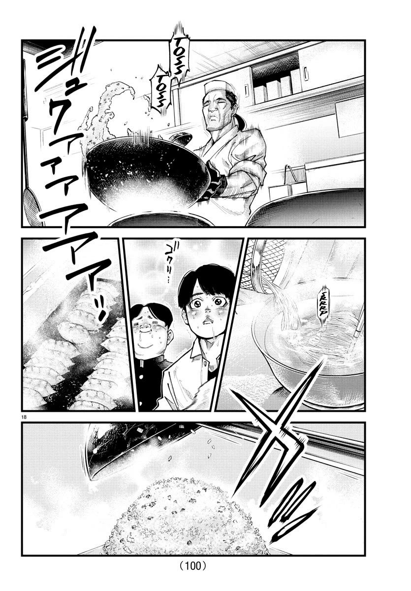 Rappa: The Delinquent Ninja Scrolls chapter 18 page 16