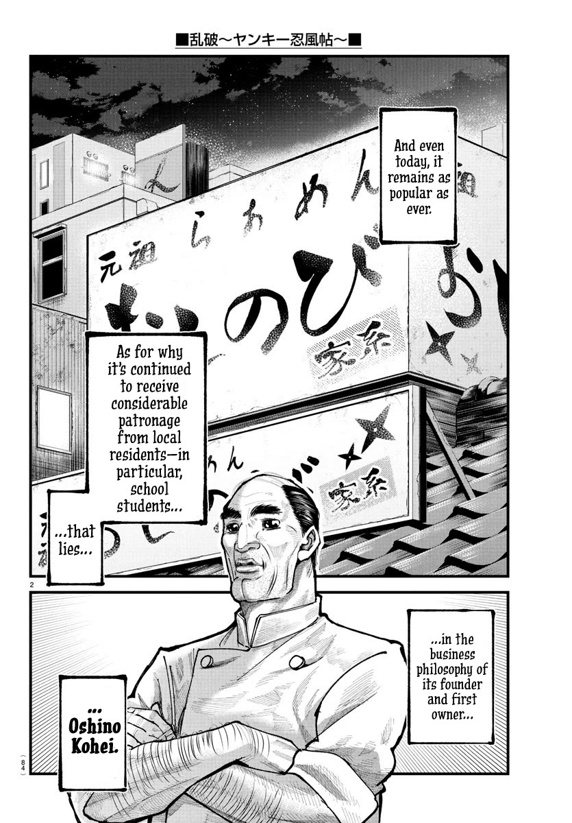 Rappa: The Delinquent Ninja Scrolls chapter 18 page 3