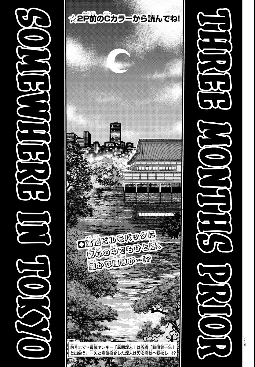 Rappa: The Delinquent Ninja Scrolls chapter 2 page 2