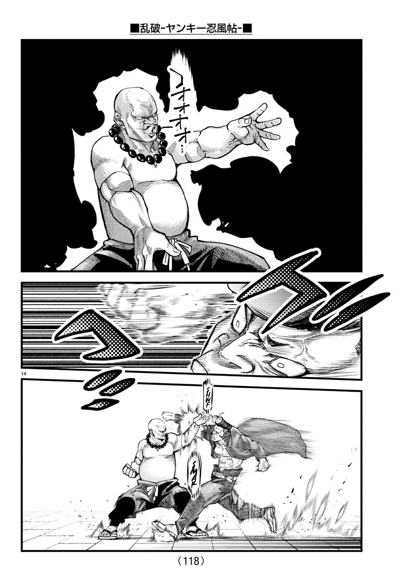 Rappa: The Delinquent Ninja Scrolls chapter 20 page 12