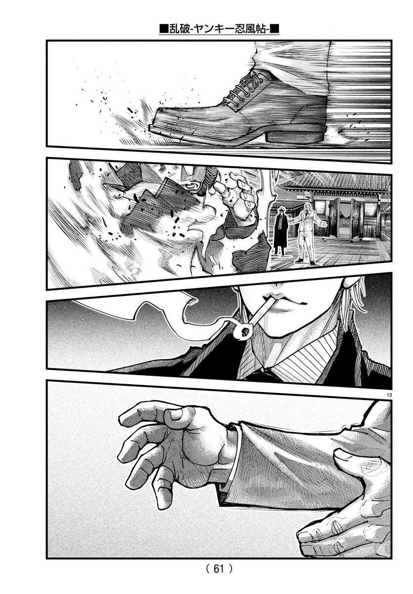 Rappa: The Delinquent Ninja Scrolls chapter 21 page 12