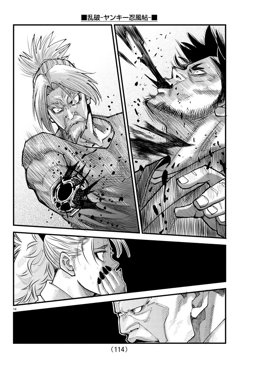 Rappa: The Delinquent Ninja Scrolls chapter 23 page 12