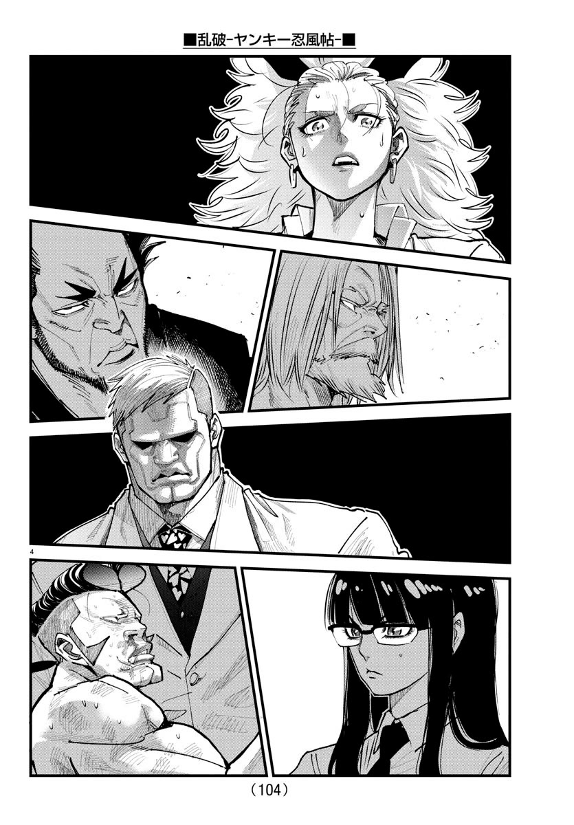 Rappa: The Delinquent Ninja Scrolls chapter 23 page 3