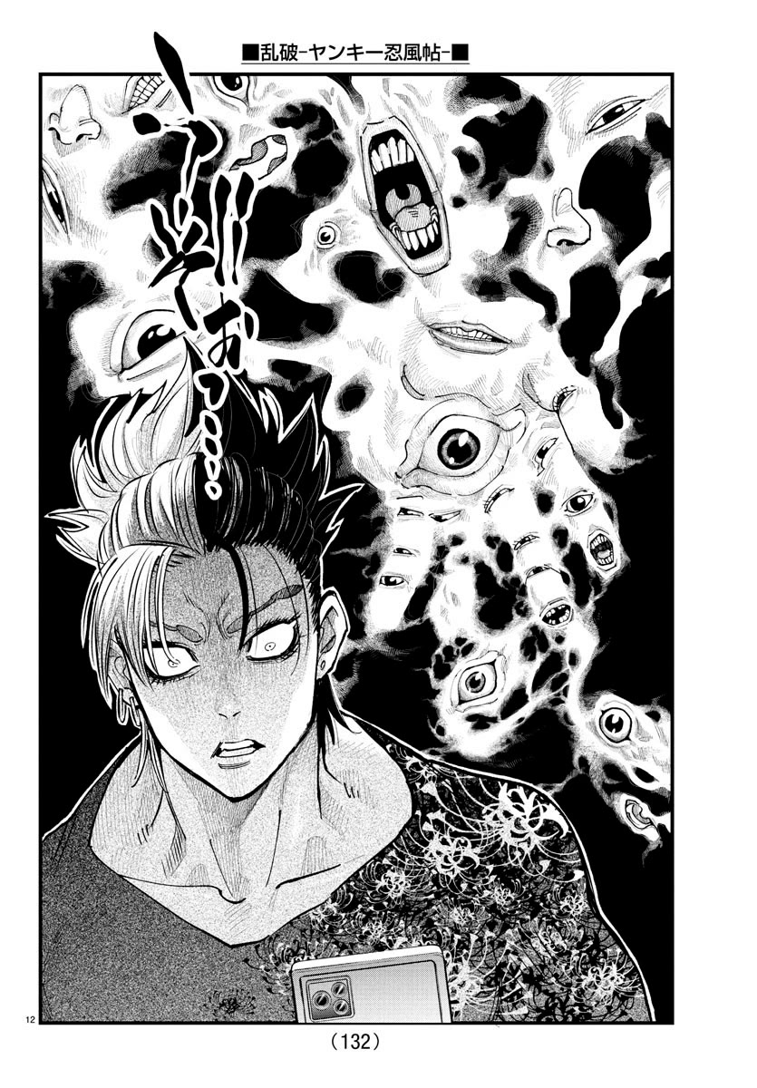 Rappa: The Delinquent Ninja Scrolls chapter 25 page 12