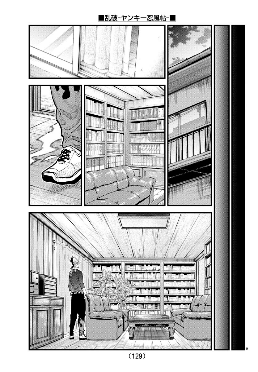 Rappa: The Delinquent Ninja Scrolls chapter 25 page 9