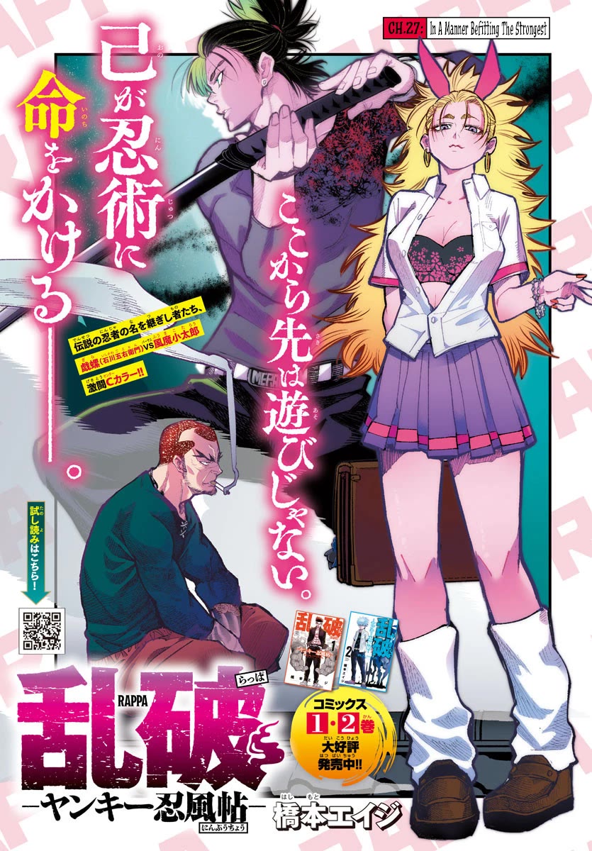 Rappa: The Delinquent Ninja Scrolls chapter 27 page 1