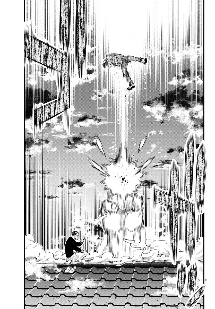 Rappa: The Delinquent Ninja Scrolls chapter 27 page 8