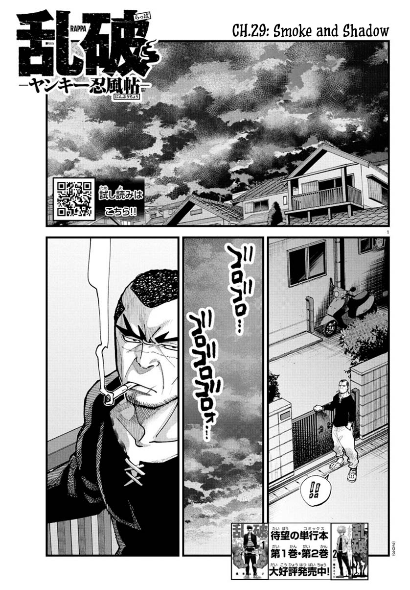 Rappa: The Delinquent Ninja Scrolls chapter 29 page 1