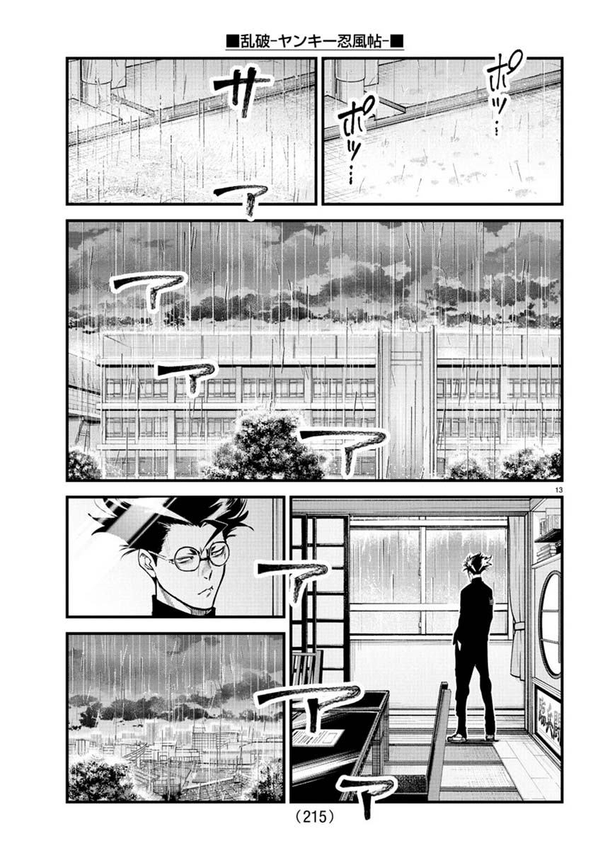 Rappa: The Delinquent Ninja Scrolls chapter 29 page 13