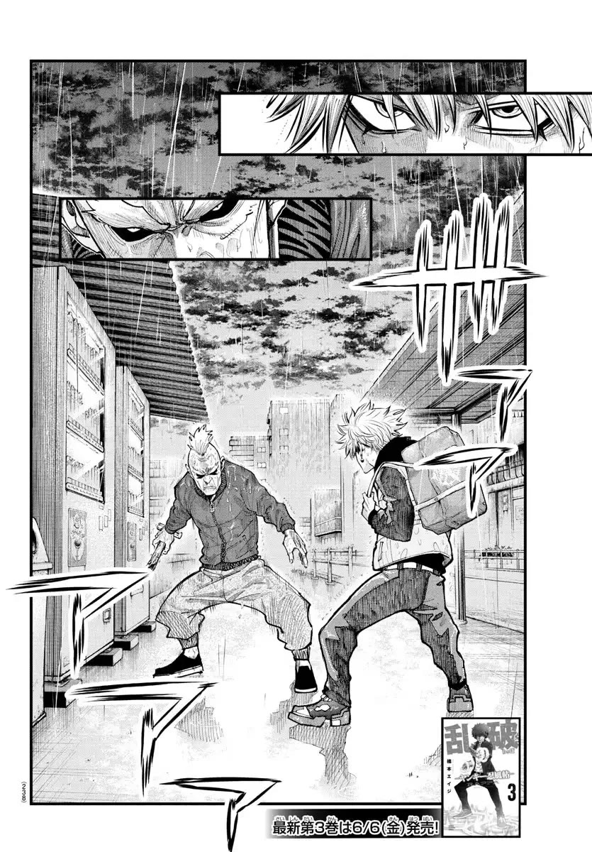 Rappa: The Delinquent Ninja Scrolls chapter 30 page 2