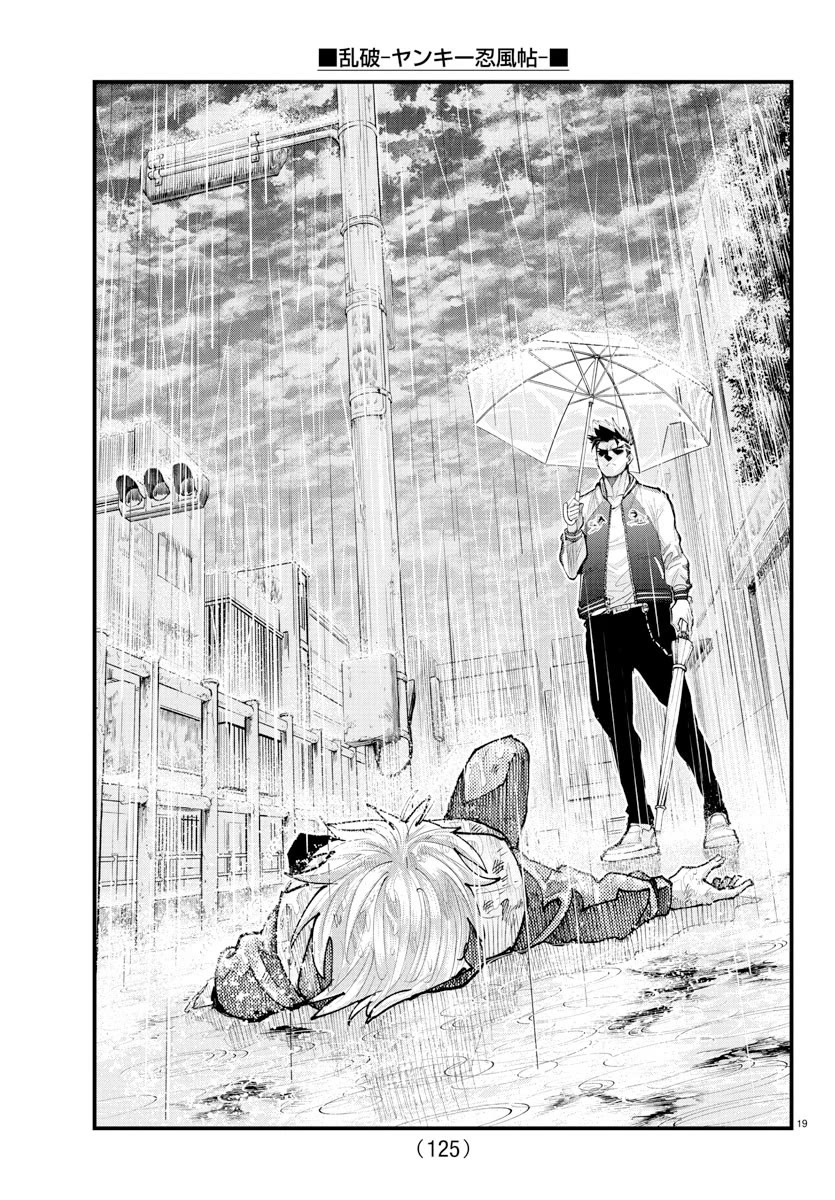 Rappa: The Delinquent Ninja Scrolls chapter 32 page 19