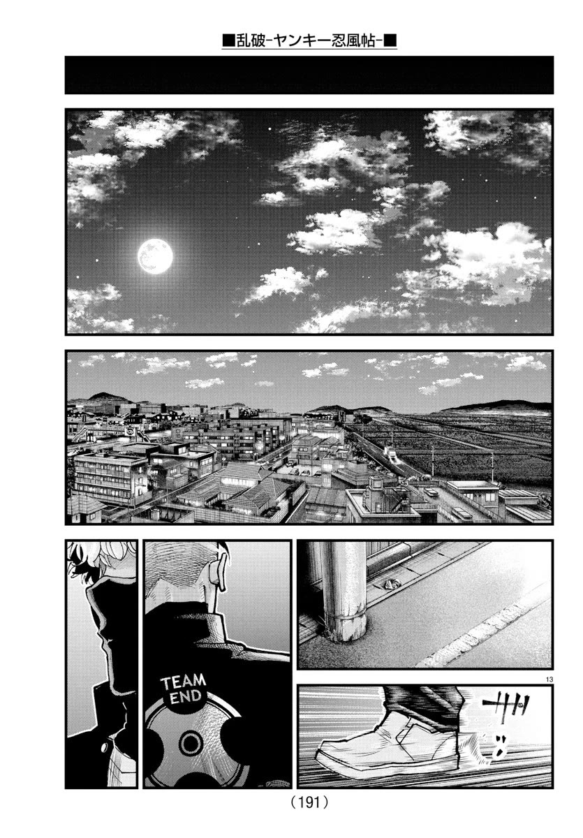 Rappa: The Delinquent Ninja Scrolls chapter 35 page 12