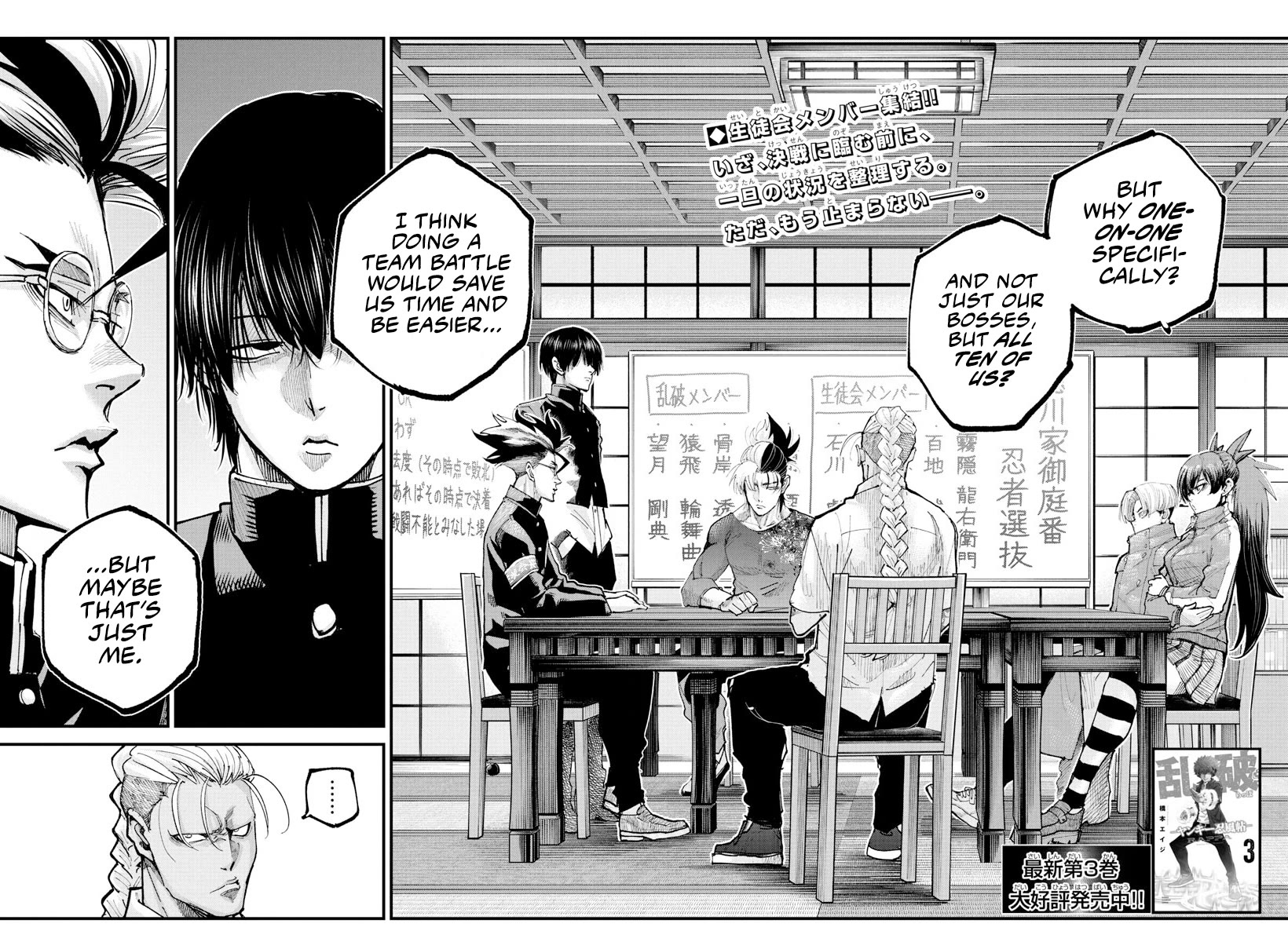 Rappa: The Delinquent Ninja Scrolls chapter 35 page 2