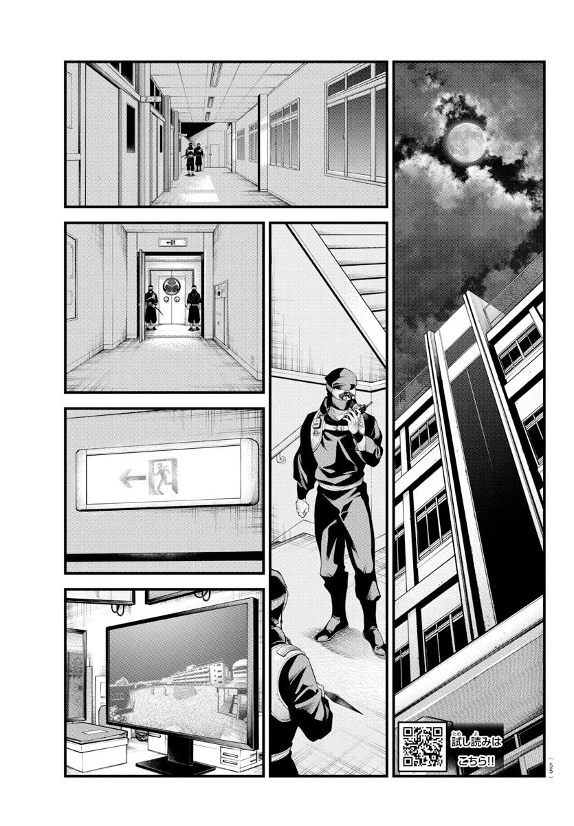 Rappa: The Delinquent Ninja Scrolls chapter 36 page 1