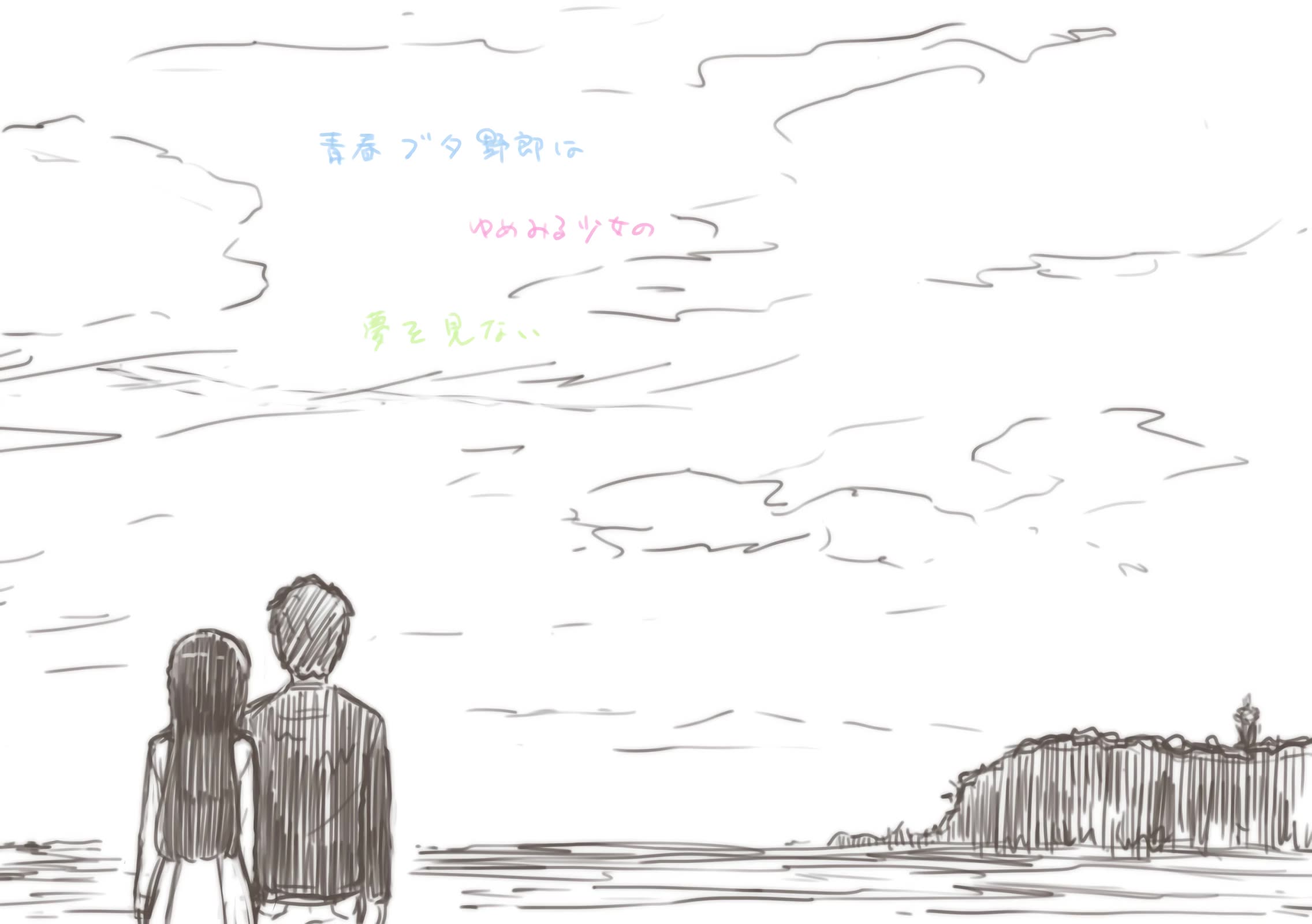 Rascal Does Not Dream of a Dreaming Girl chapter 12 page 35