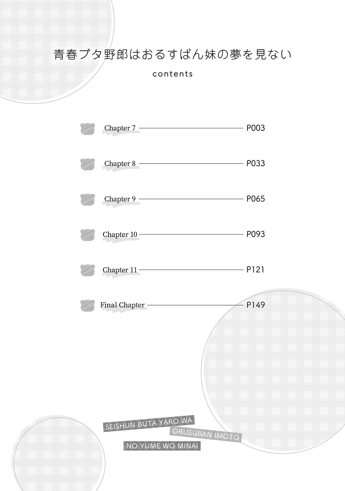 Rascal Does Not Dream of a Sister Home Alone chapter 12.5 page 4