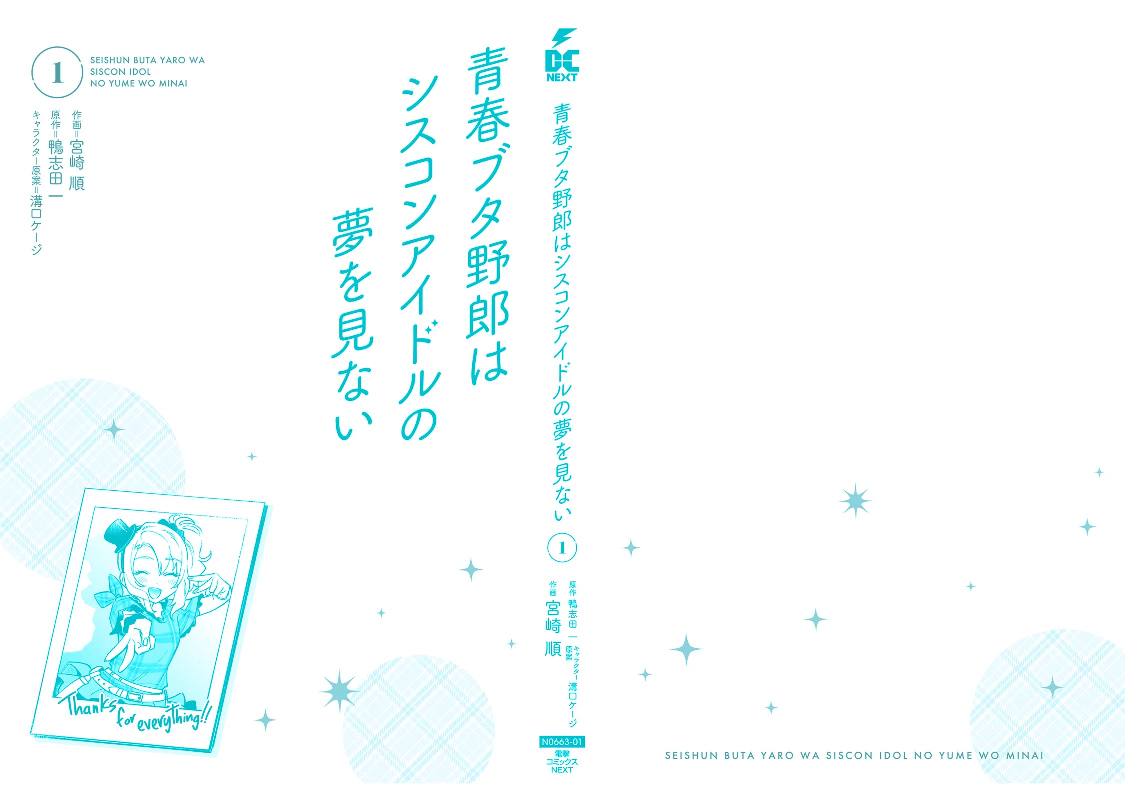 Rascal Does Not Dream of Siscon Idol chapter 5.5 page 14