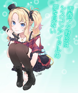 Cover of Rascal Does Not Dream of Siscon Idol