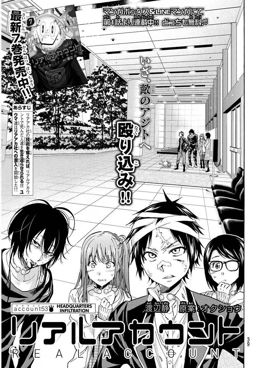 Real Account II chapter 53 page 1