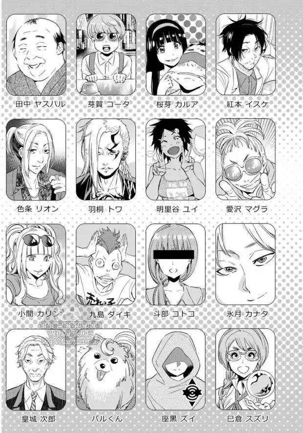Real Account II chapter 62 page 4